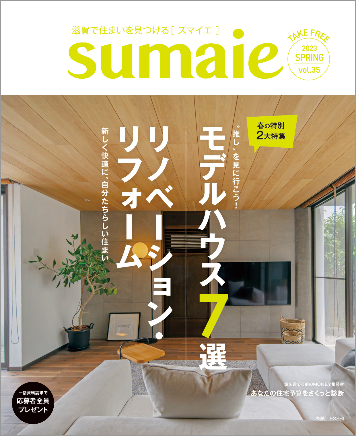 多彩な木の住まい