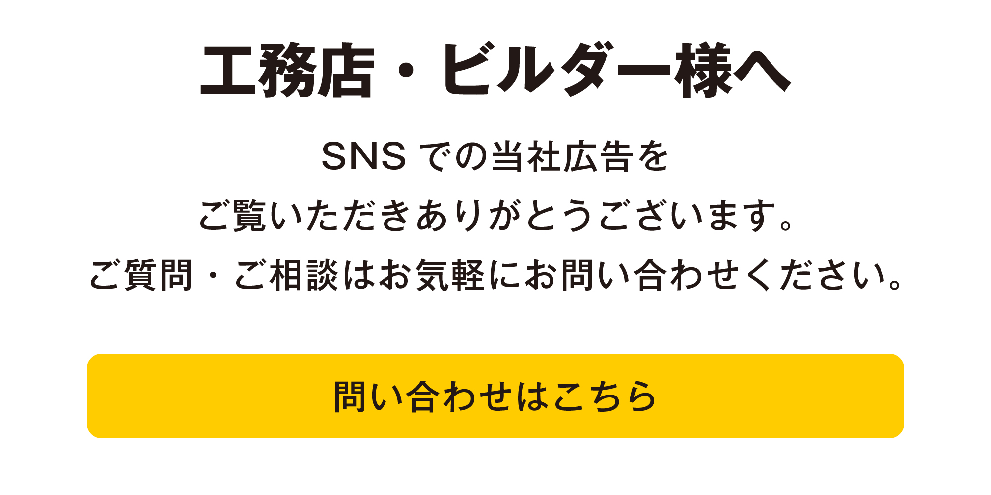 掲載の問い合わせ