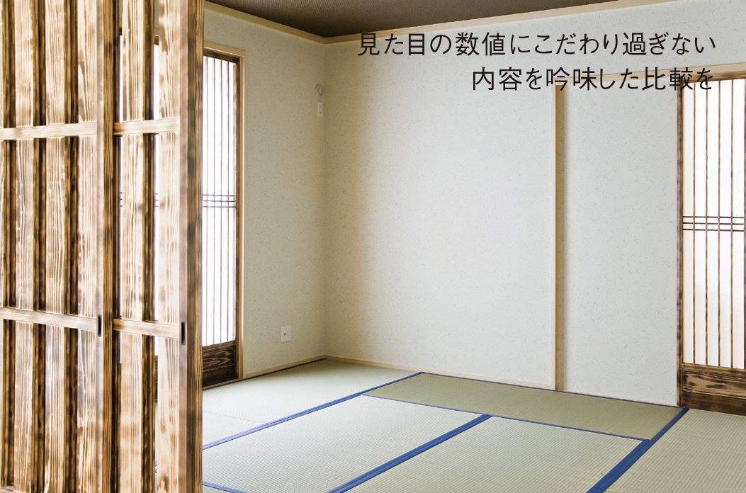 知っ得！まなび家-第4回